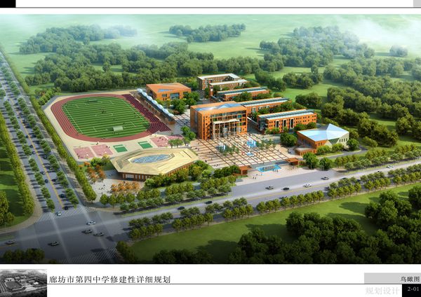 廊坊市第四中學遷址新建項目